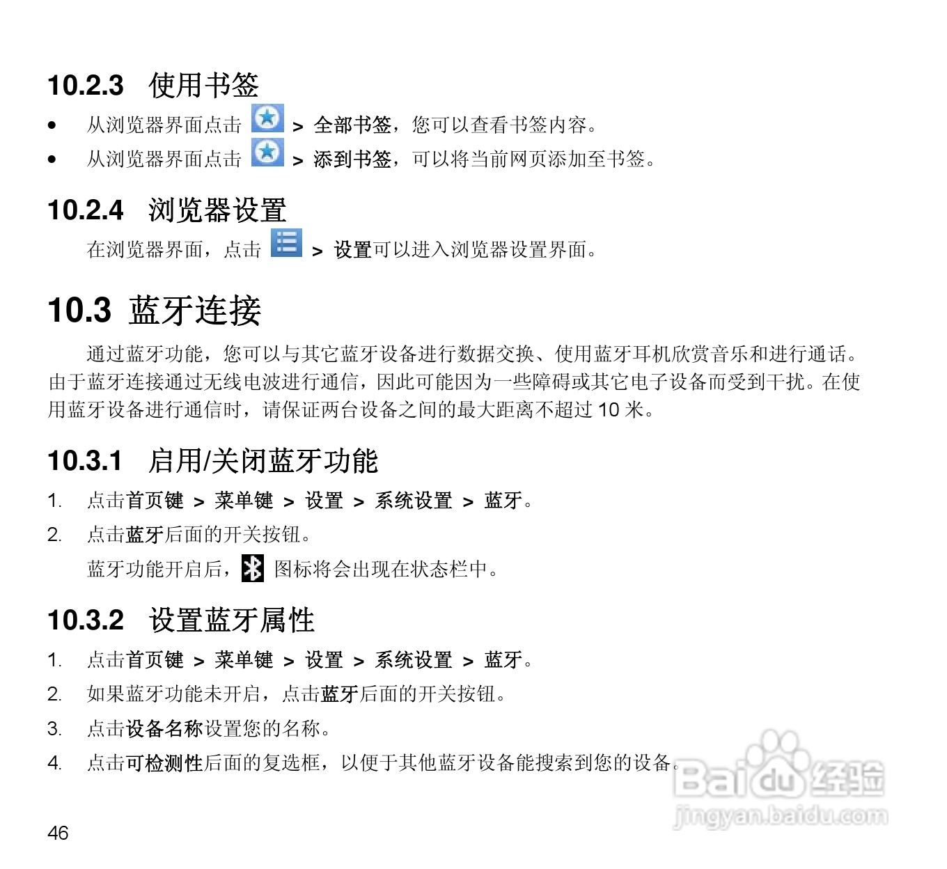 中兴N880E CDMA2000数字移动电话机使用手册:[5]