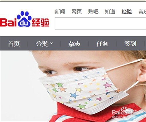 如何参加百度经验“了不起的任务”活动