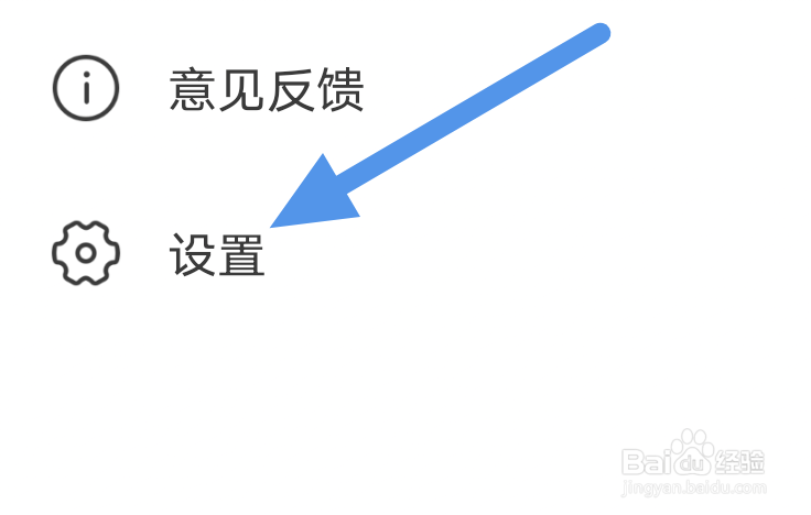 小说部落app怎样关闭消息通知选项