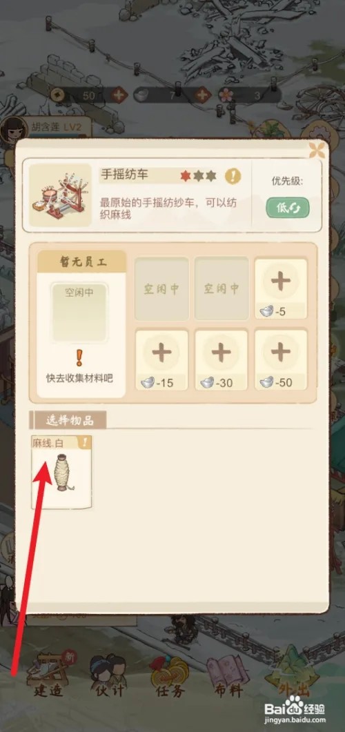 胡记布庄如何纺织麻线