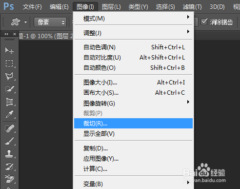 PS如何调整画布大小 让画布自动适应图像大小