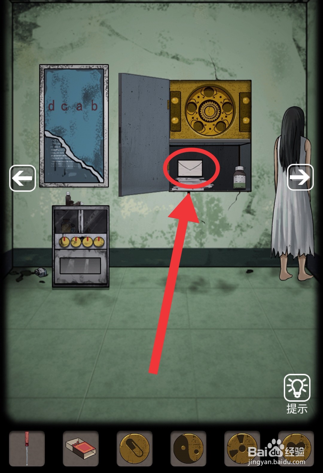 山村老屋2医院第二章攻略