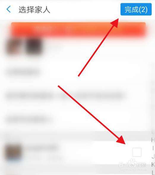 支付宝我的家如何玩