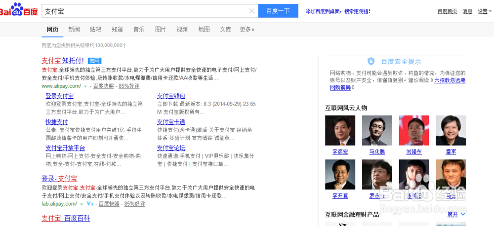 支付宝如何添加银行卡