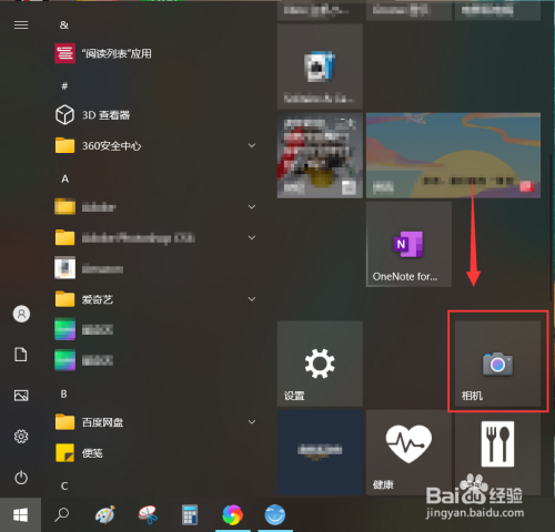 联想笔记本怎么开前置摄像头