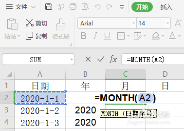 如何EXCLE制作日历