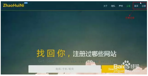一键查询的QQ号、手机号注册过哪些网站