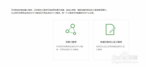 如何免费申请建设小程序？