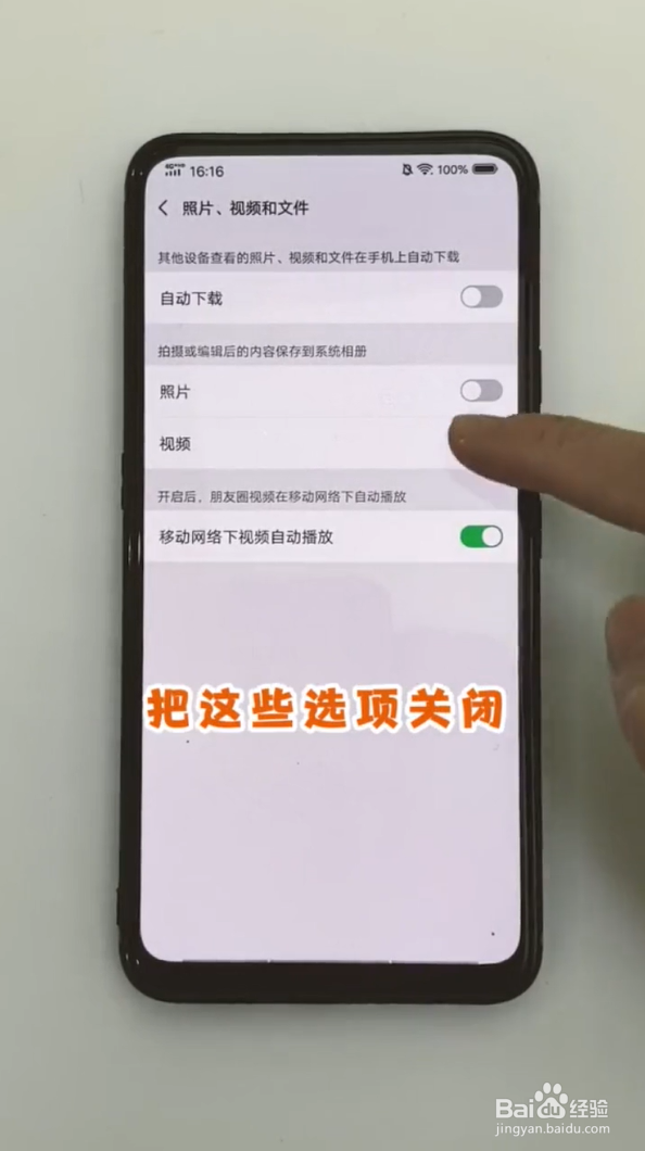 如何清除微信内存
