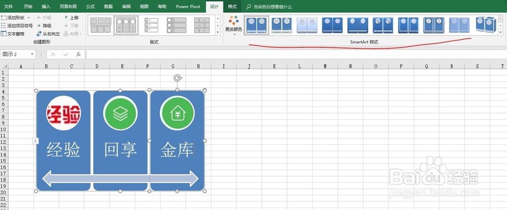 excel2016如何创建SmartArt连续图片列表