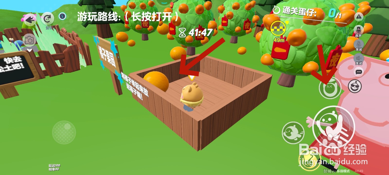 蛋仔派对游戏中将橘子放进框里的教程