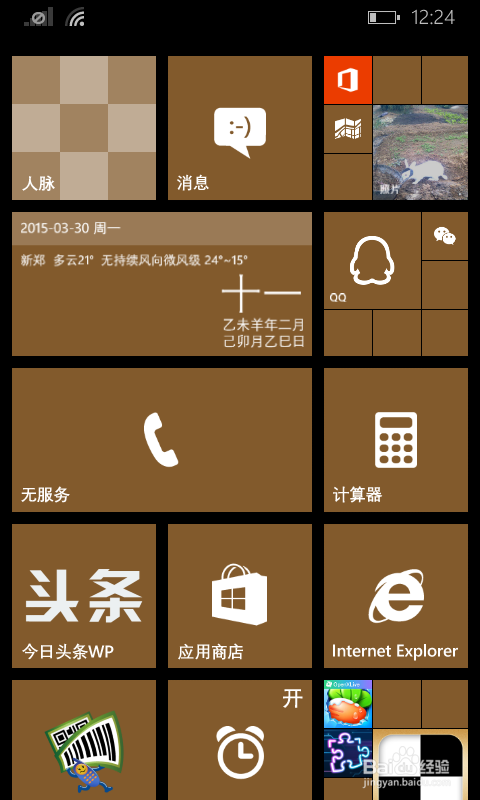 玩转诺基亚Lumia手机：[5]如何开启省电模式