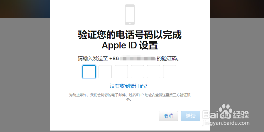 QQ邮箱能注册苹果ID吗,QQ邮箱怎么注册苹果ID