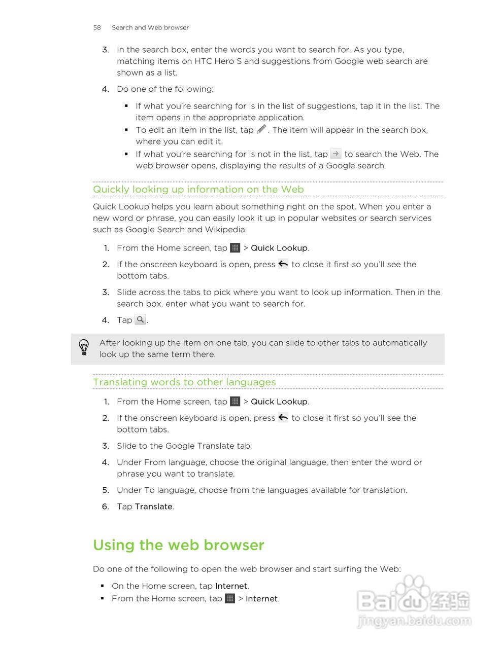 多普达HTC Hero S手机说明书:[6]
