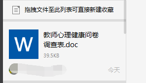 如何利用微信电脑版传文件 给手机传东西