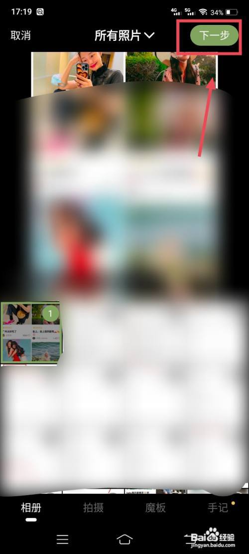 绿洲怎么发动态?