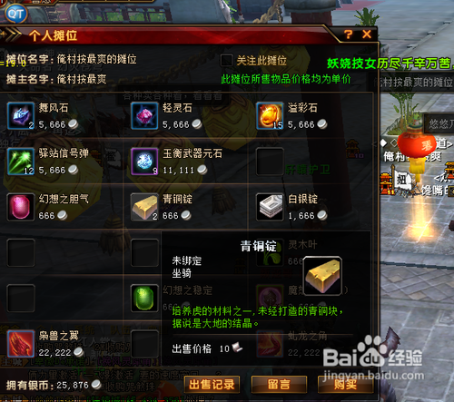 轩辕传奇如何获得银币？