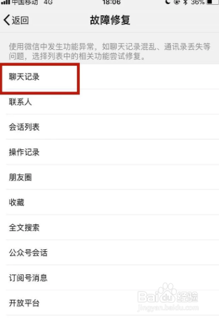 微信删掉的聊天记录怎么找回呢