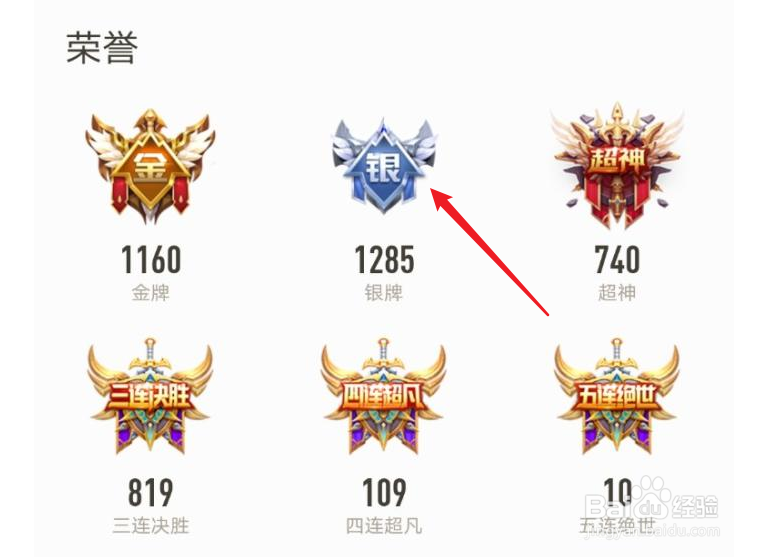 王者荣耀金银牌怎么获得？