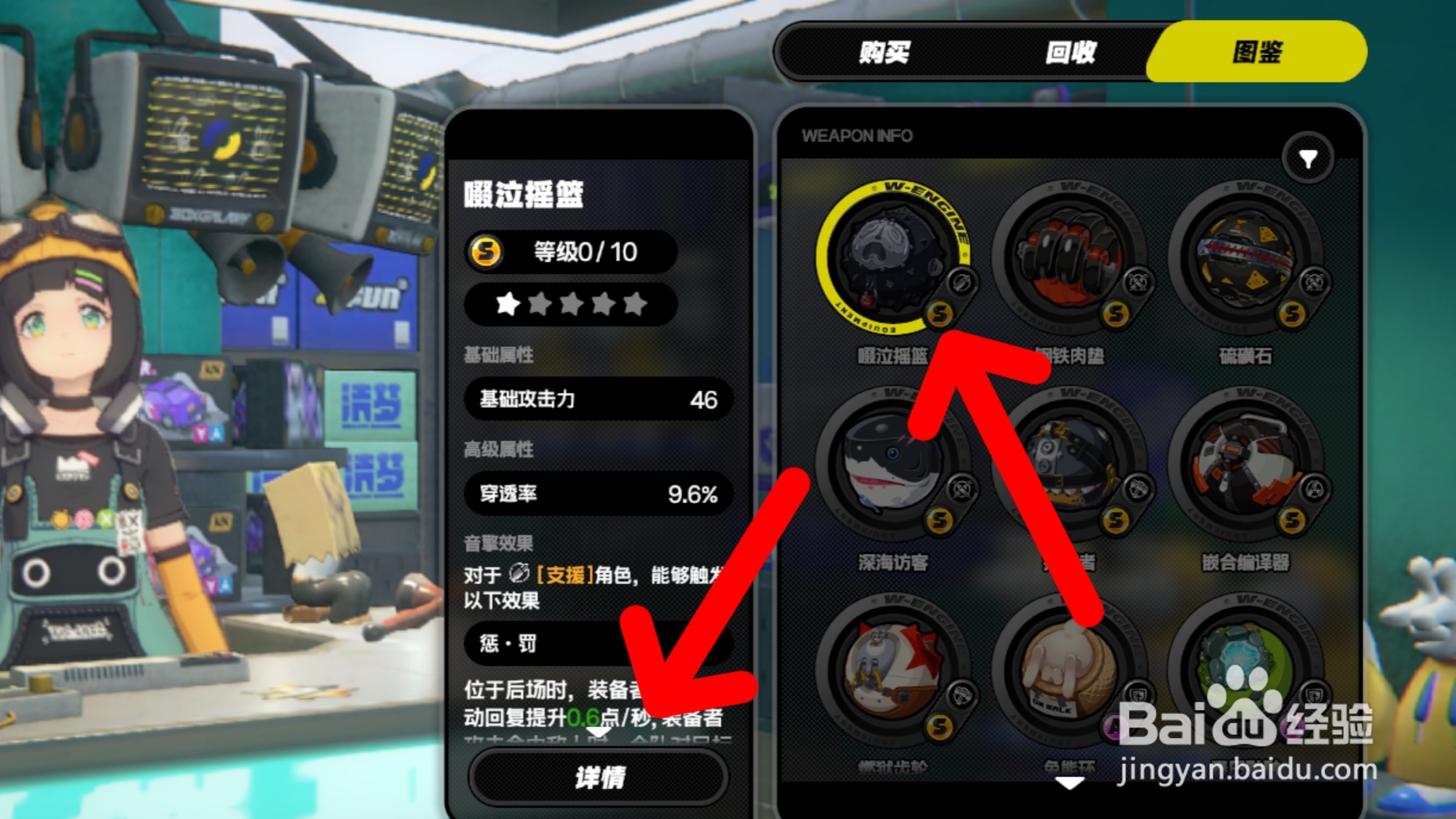 绝区零手游在哪里查看音擎图鉴详情
