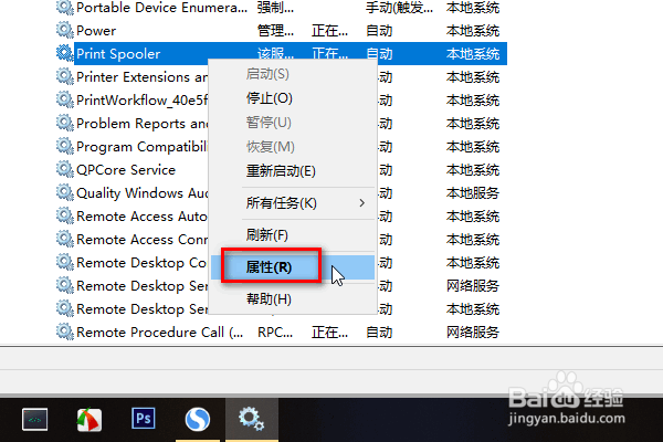Win10无法连接打印机怎么办