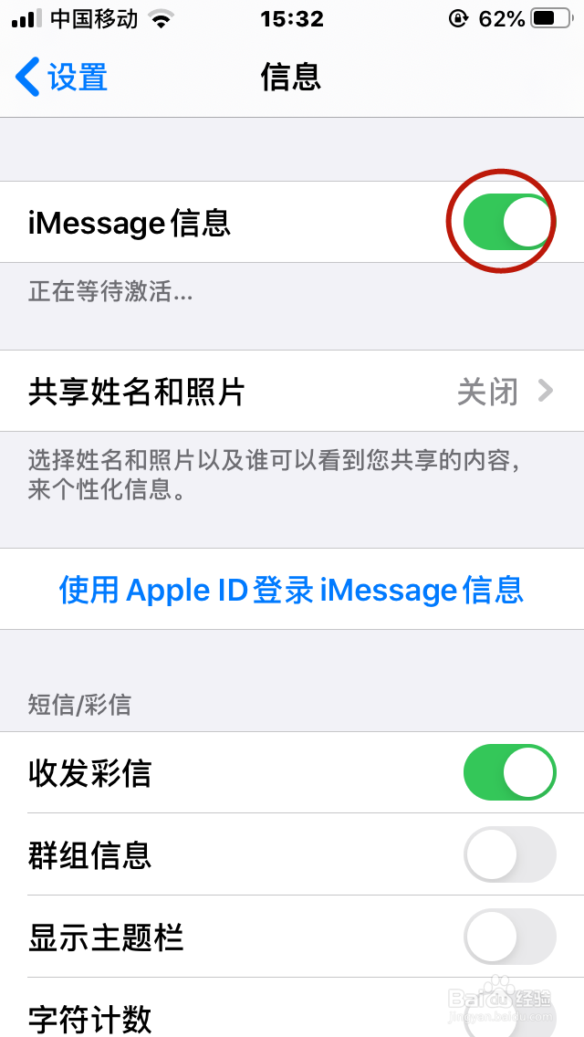 苹果手机信息为什么有个感叹号