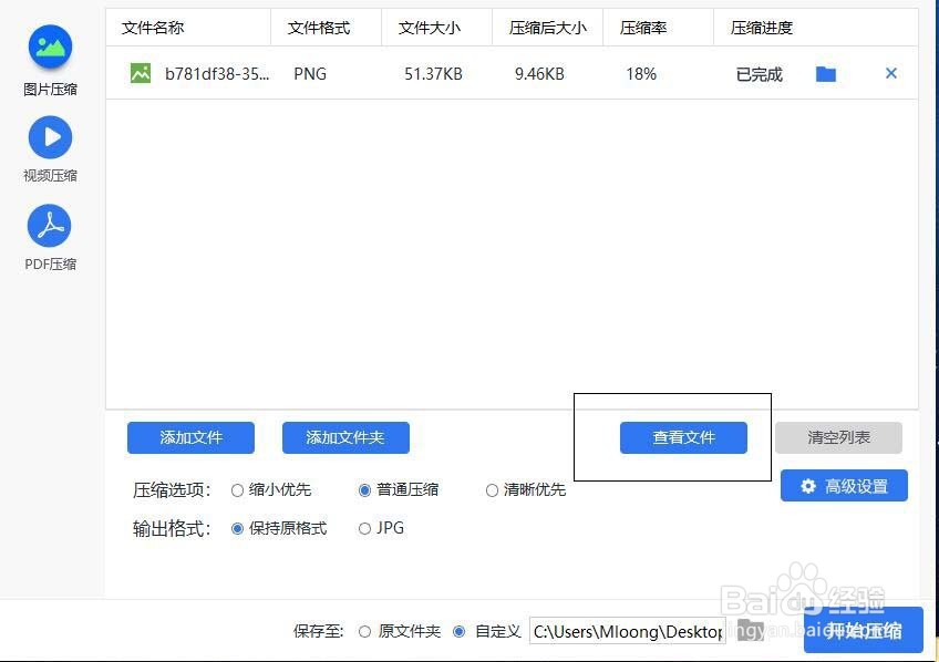 手机图片压缩的小技巧,什么方法压缩