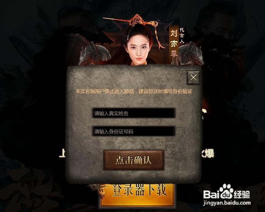 复古传游戏怎么玩