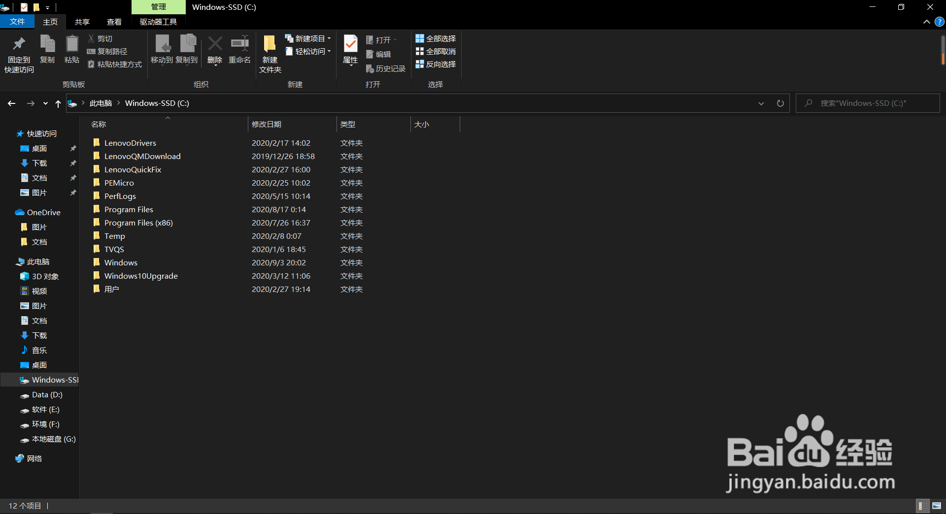 电脑win10系统屏幕刺眼解决办法