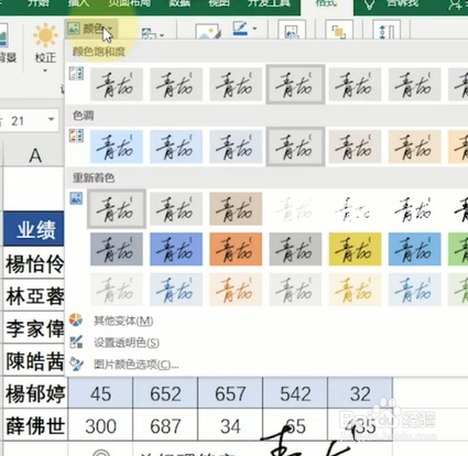 如何在表格中添加手写签名