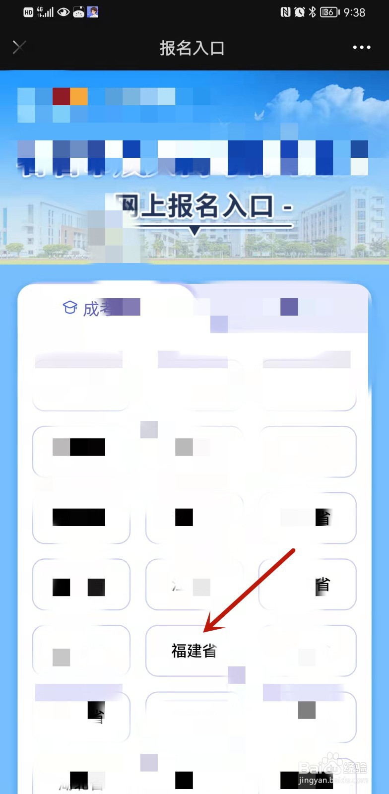 专升本怎么网上报名