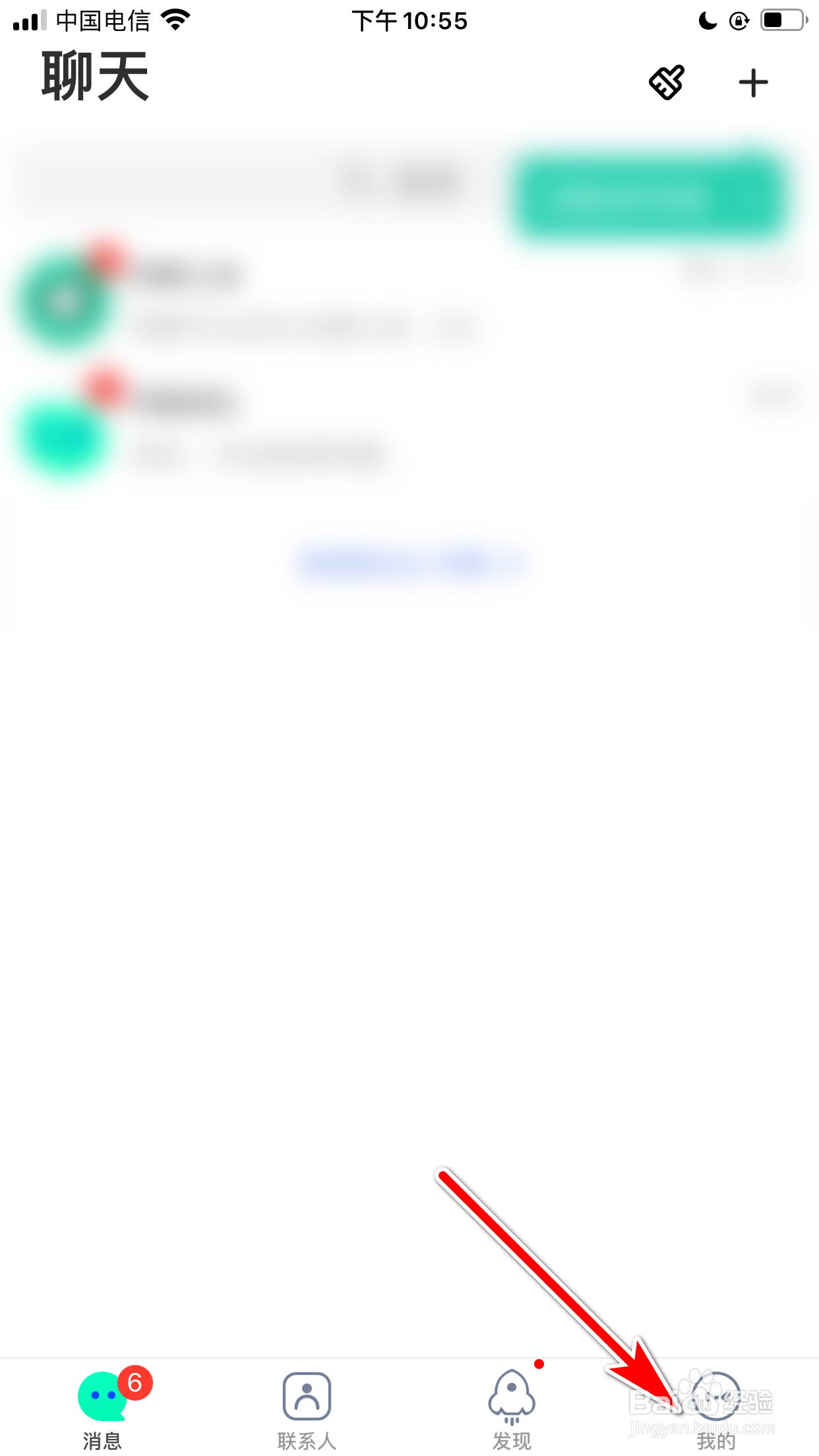 阿聊怎么退出登录当前账号