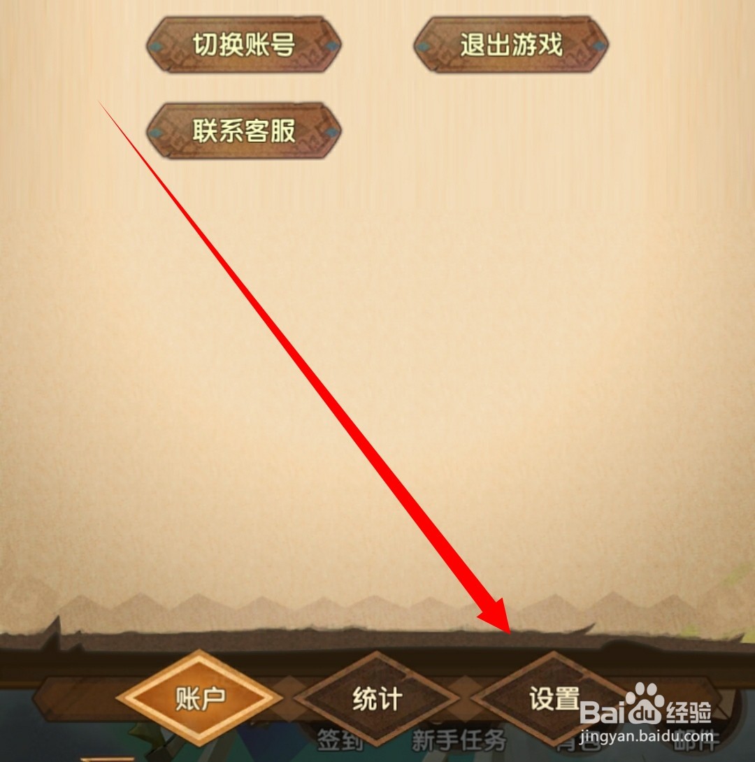 如何修改英雄棋士团的分辨率