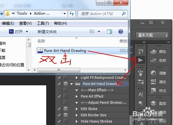 PS如何一键做素描效果
