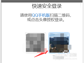 如何开通QQ会员和充值