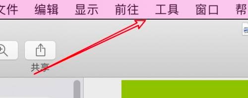 mac电脑图片旋转教程