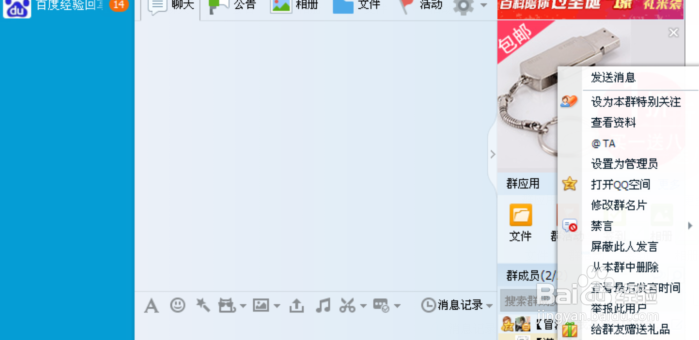 qq群特别关注成员怎么设置如何特别关注QQ群成员