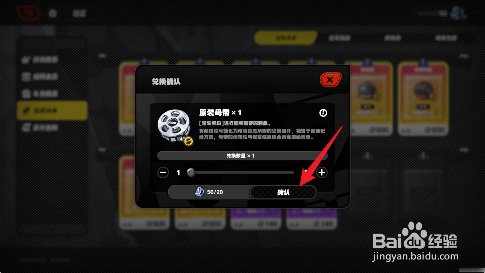 绝区零怎么兑换原装母带