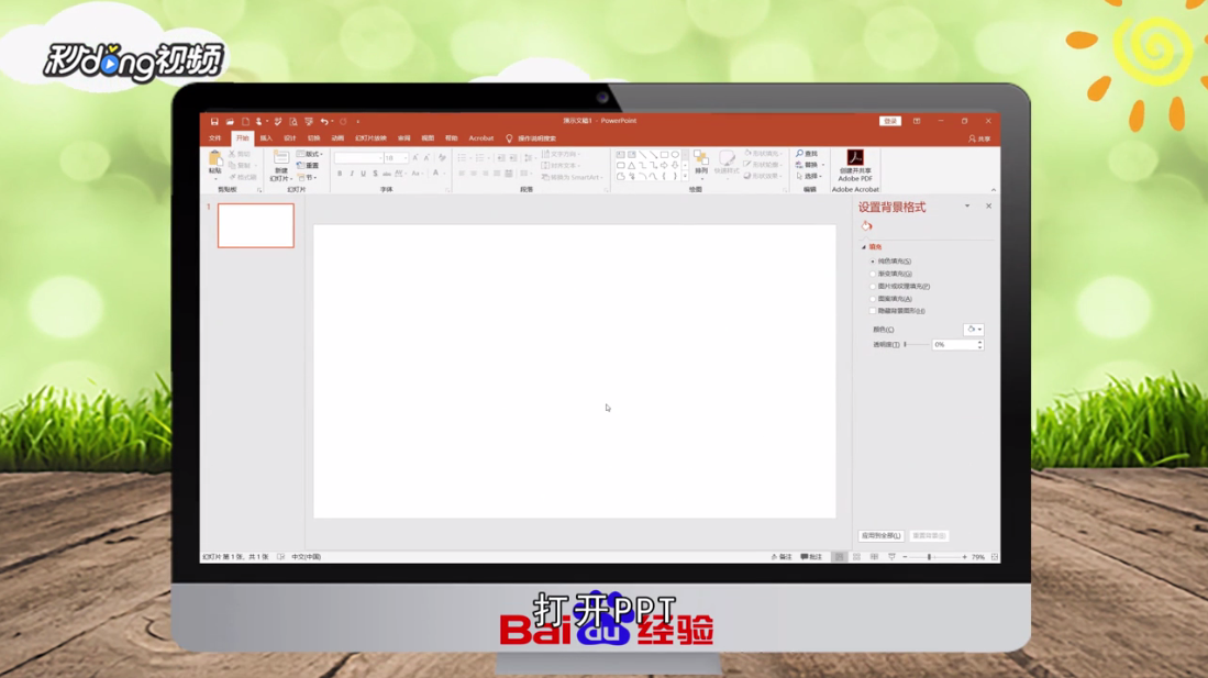 ppt图形怎么批量对齐