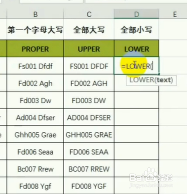 如何把字母大写变小写