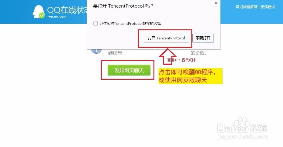 QQ推广代码怎么复制到网页上
