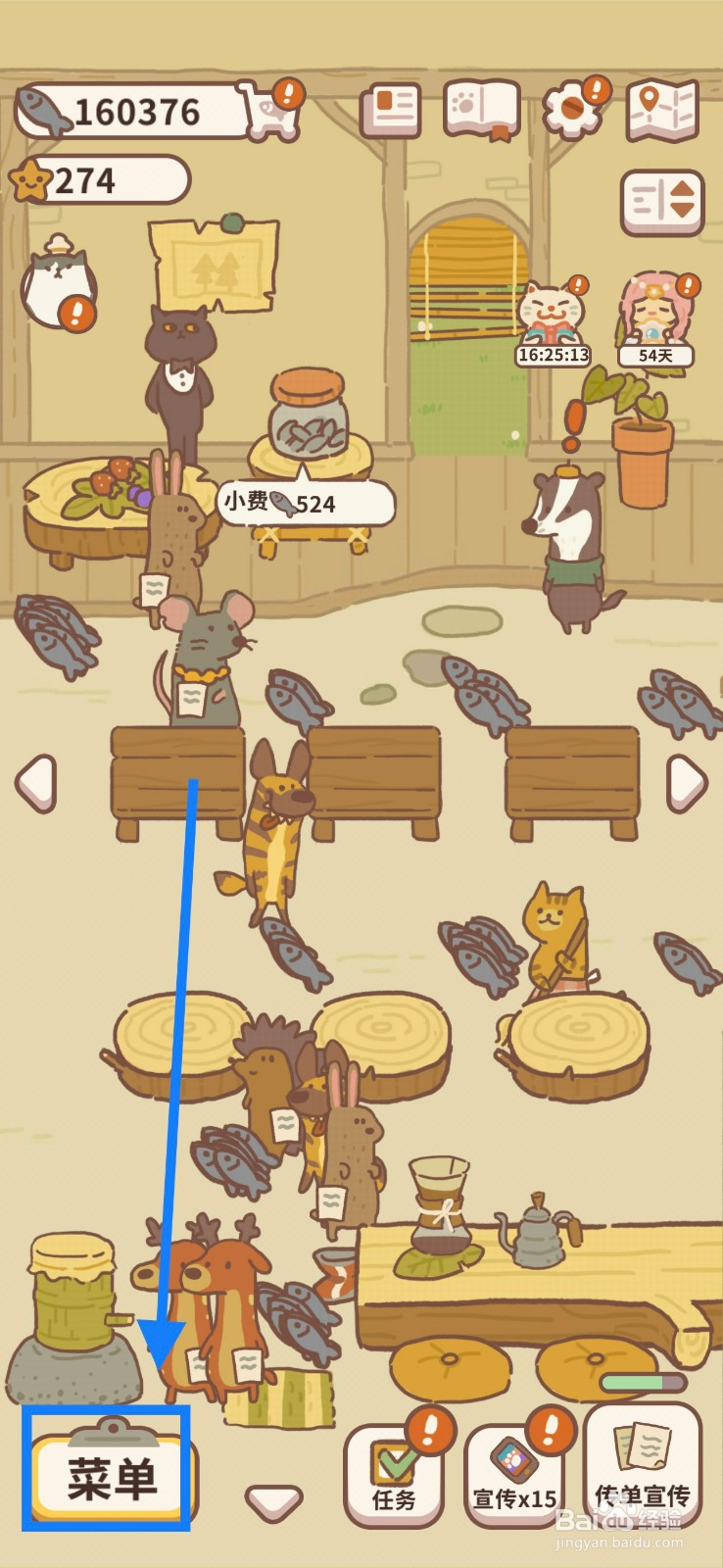 动物餐厅如何给扫地的小菊涨薪?