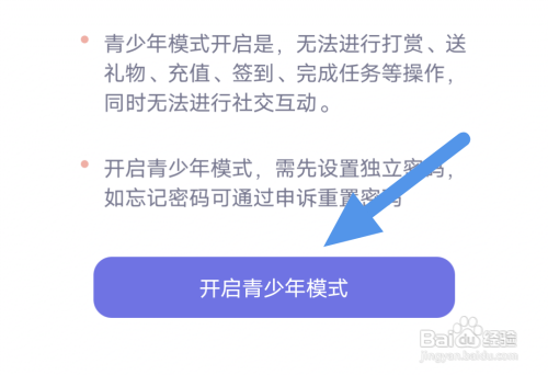 瞻彼文学APP怎样开启青少年模式选项