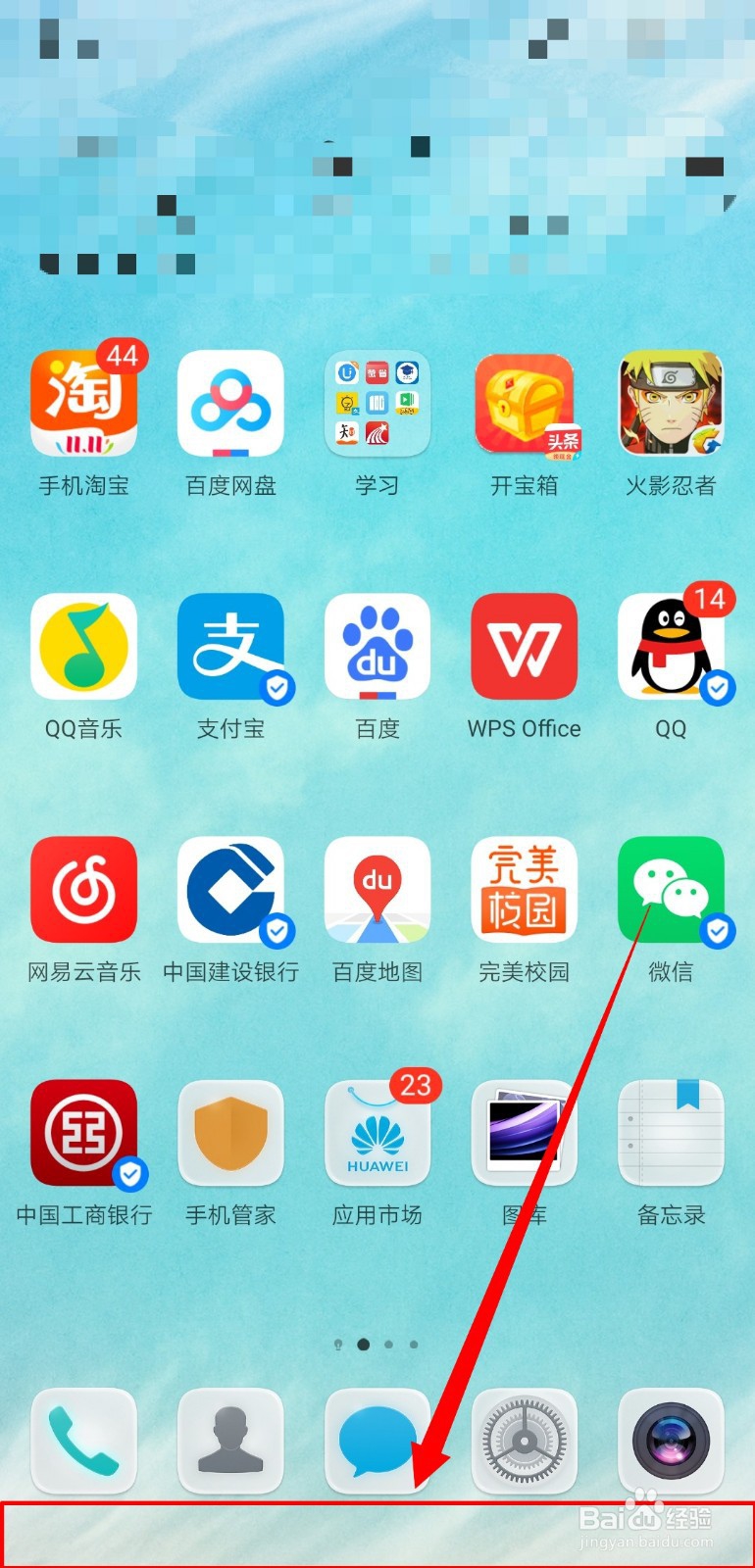 华为手机不显示返回键