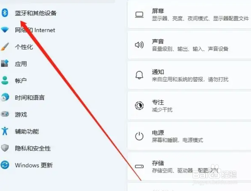 华硕a豆无线鼠标怎么连接电脑