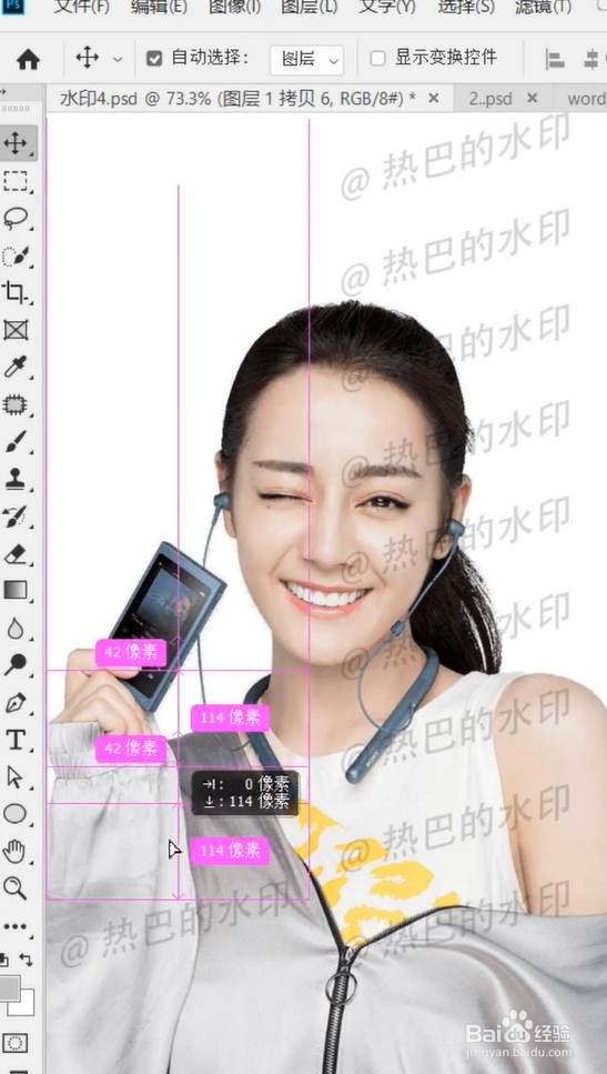 ps去水印小技巧