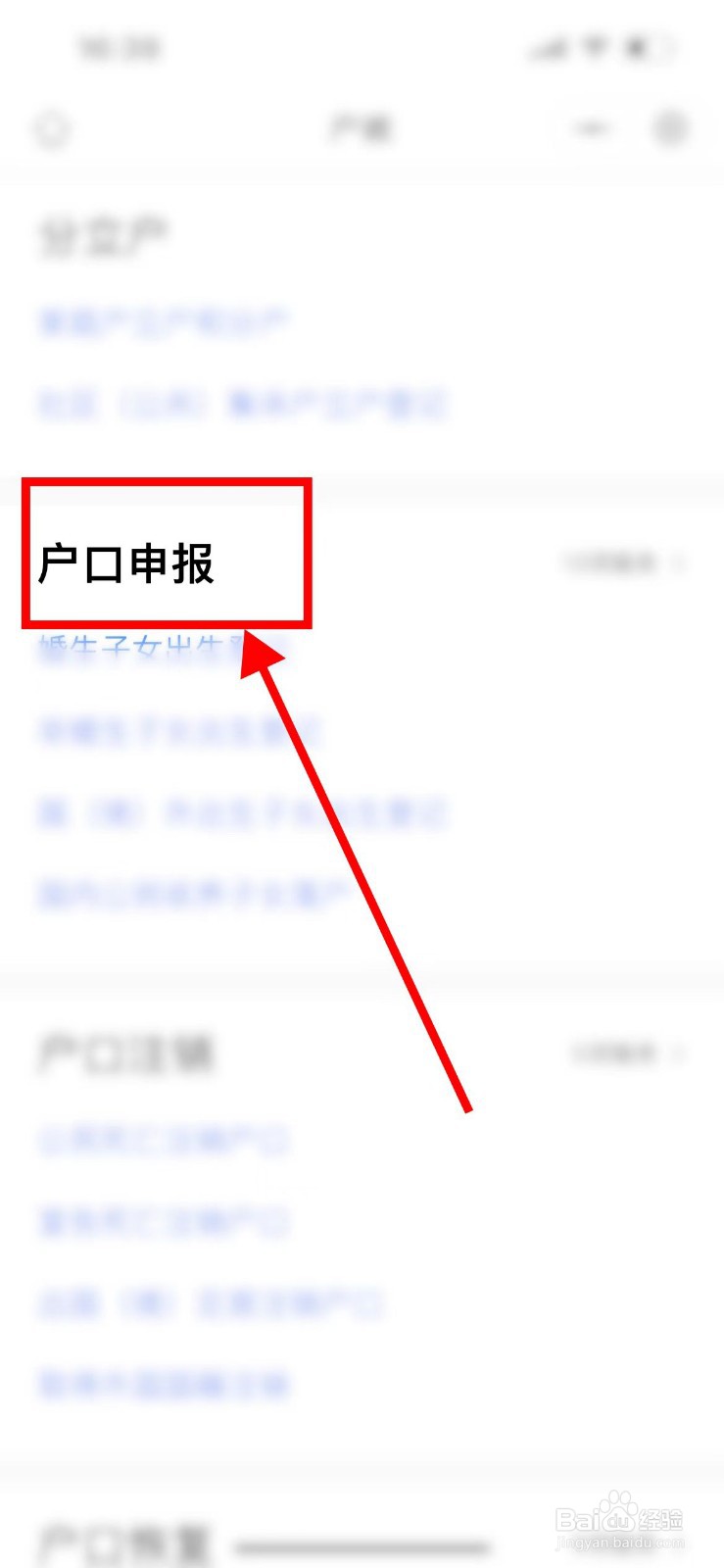 新生儿户口如何落到爷爷奶奶