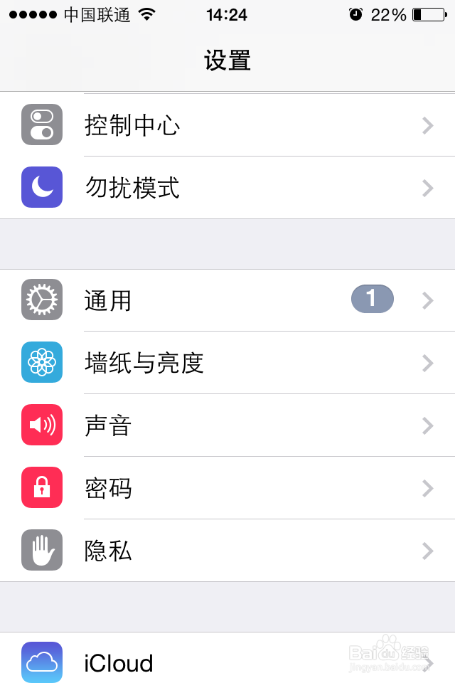 iPhone苹果手机如何限制广告跟踪