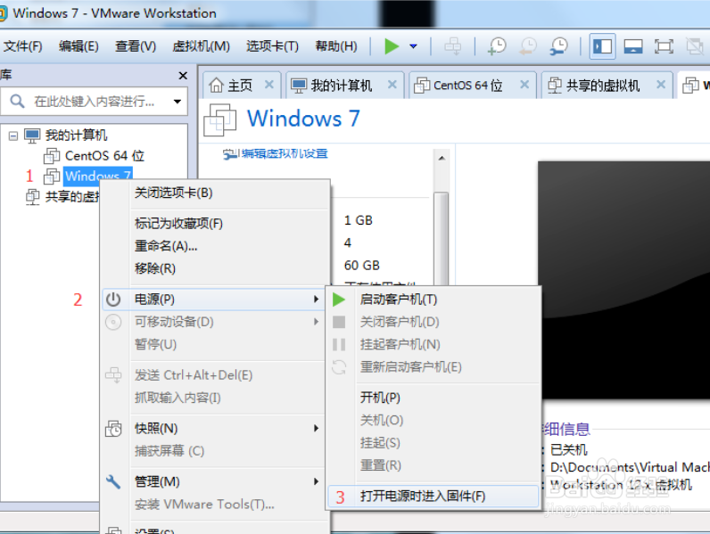 虚拟机安装win7