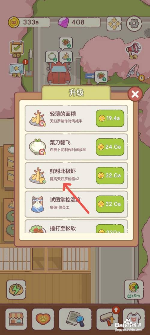 猫咪零食吧怎么给小车店采购鲜甜北极虾食材
